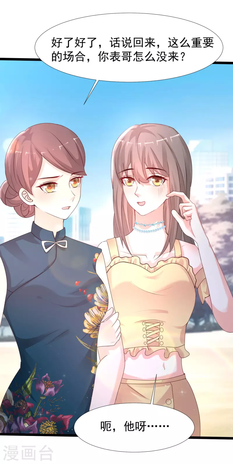 第238话 我的女婿有七个老婆？？？-第247话