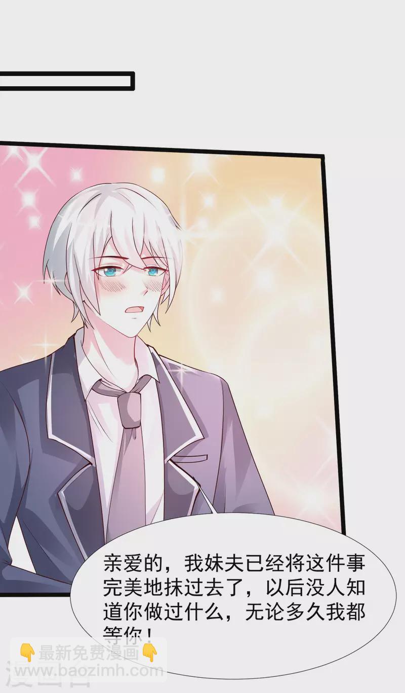 第238话 我的女婿有七个老婆？？？-第247话