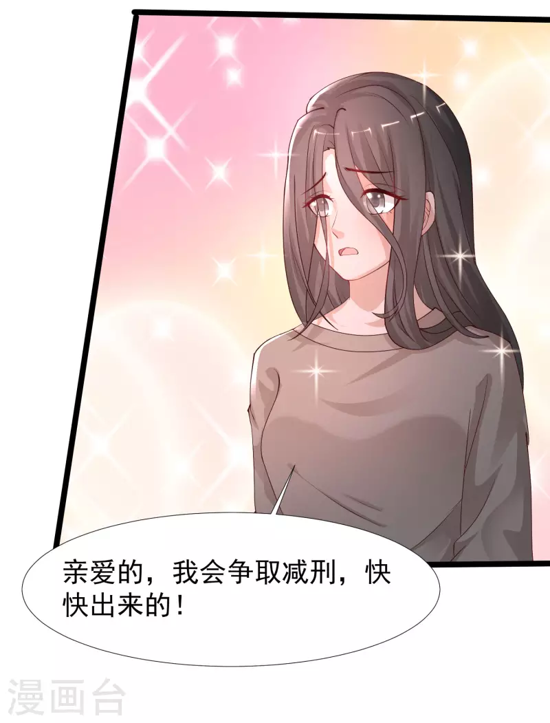 第238话 我的女婿有七个老婆？？？-第247话