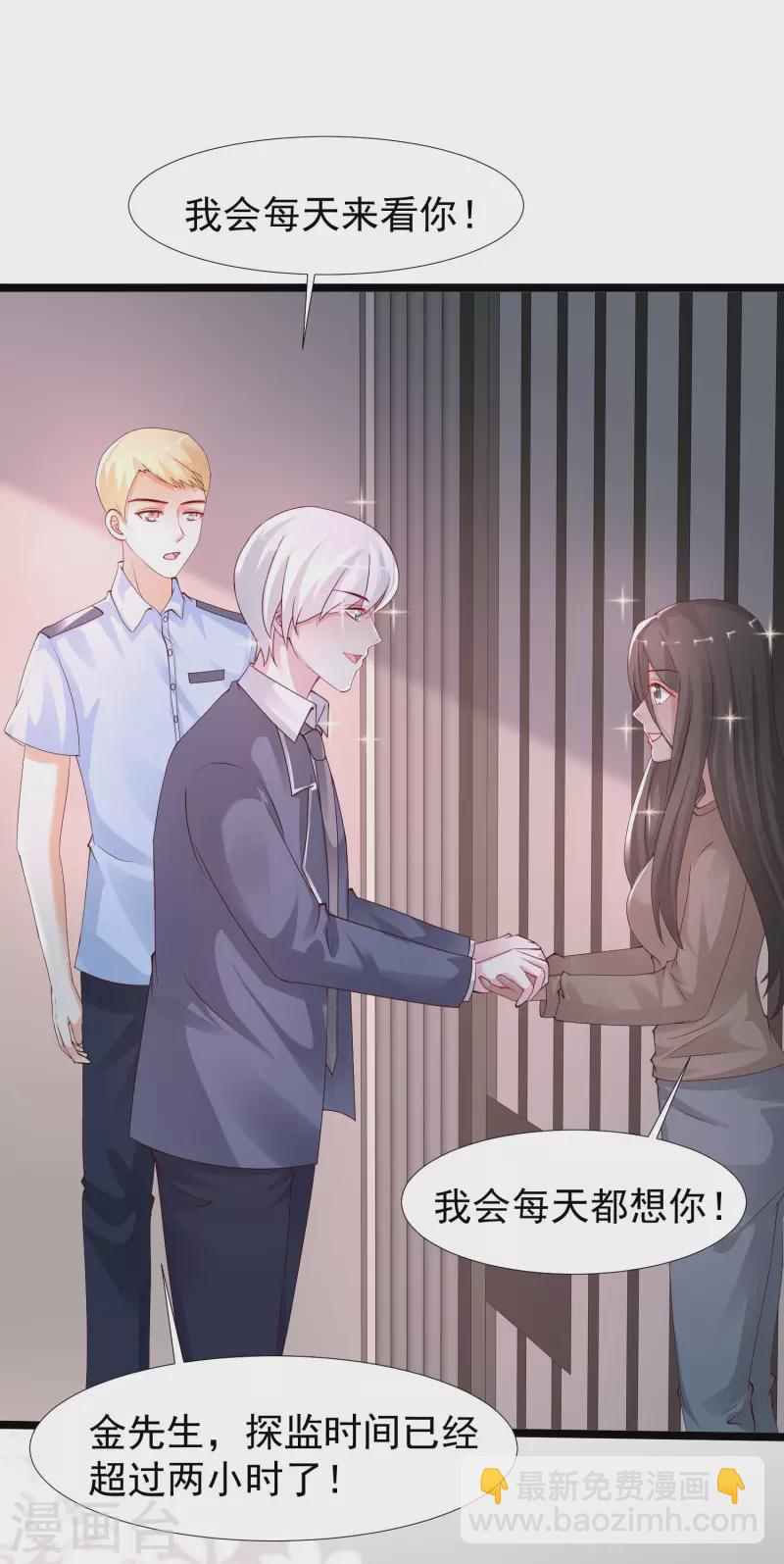 第238话 我的女婿有七个老婆？？？-第247话