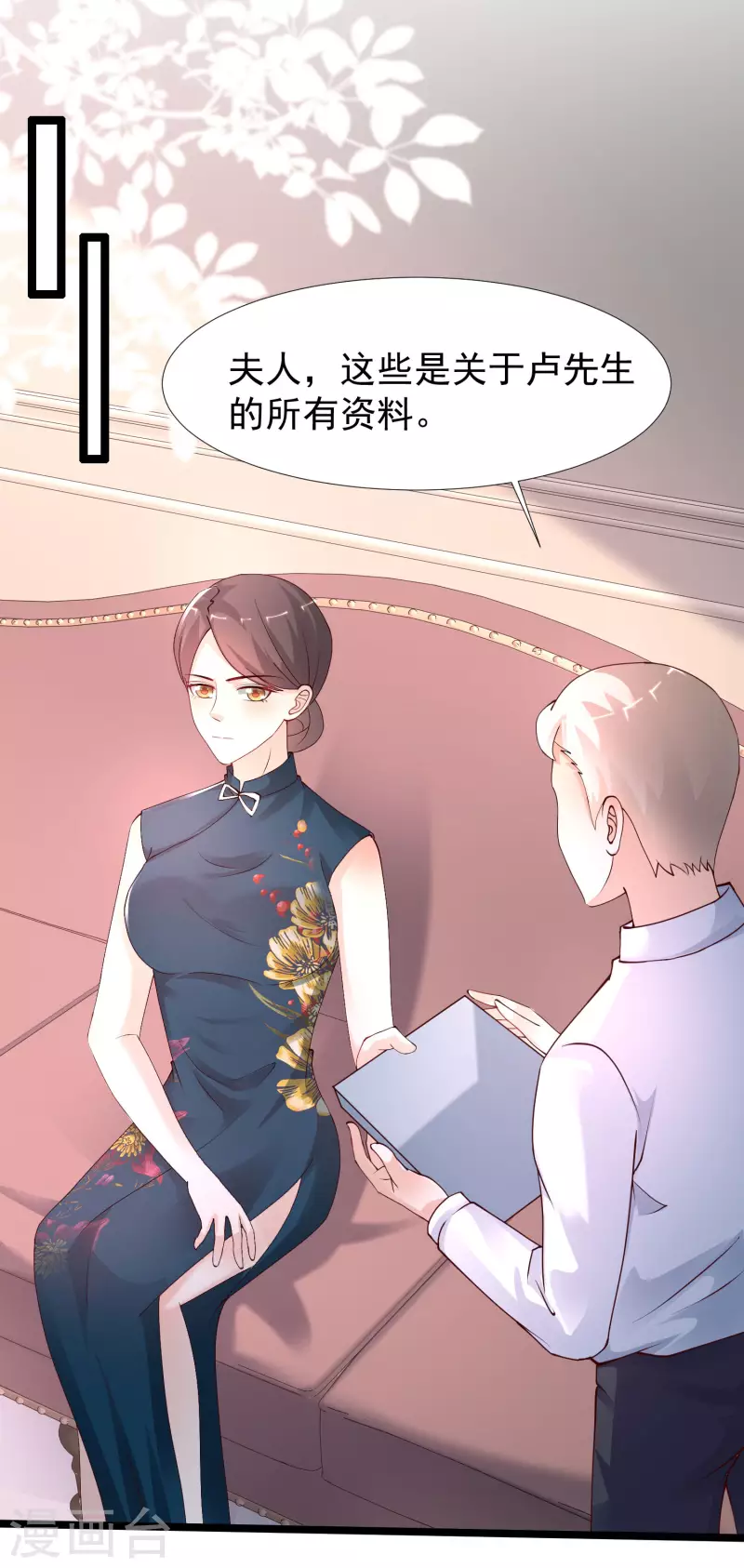 第238话 我的女婿有七个老婆？？？-第247话
