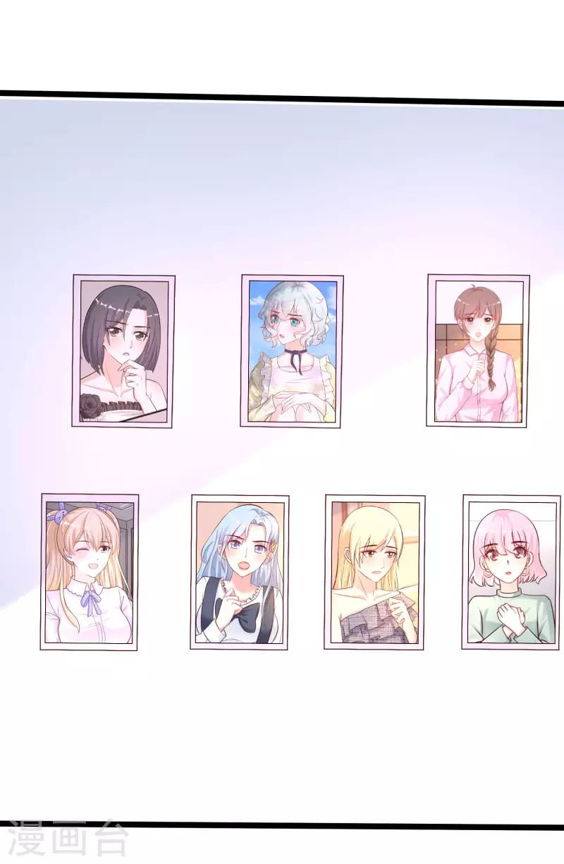 第238话 我的女婿有七个老婆？？？-第247话