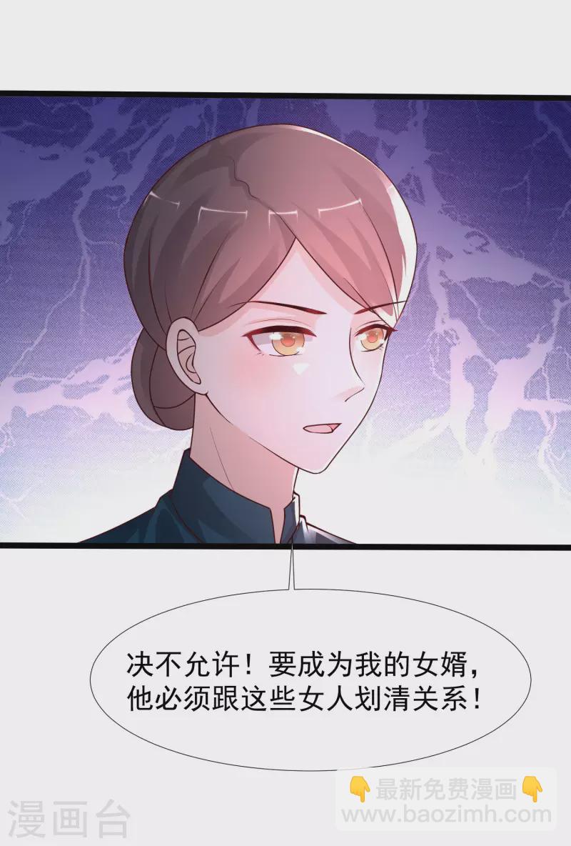 第238话 我的女婿有七个老婆？？？-第247话