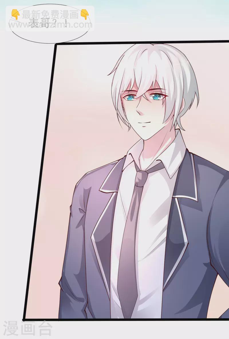 第238话 我的女婿有七个老婆？？？-第247话