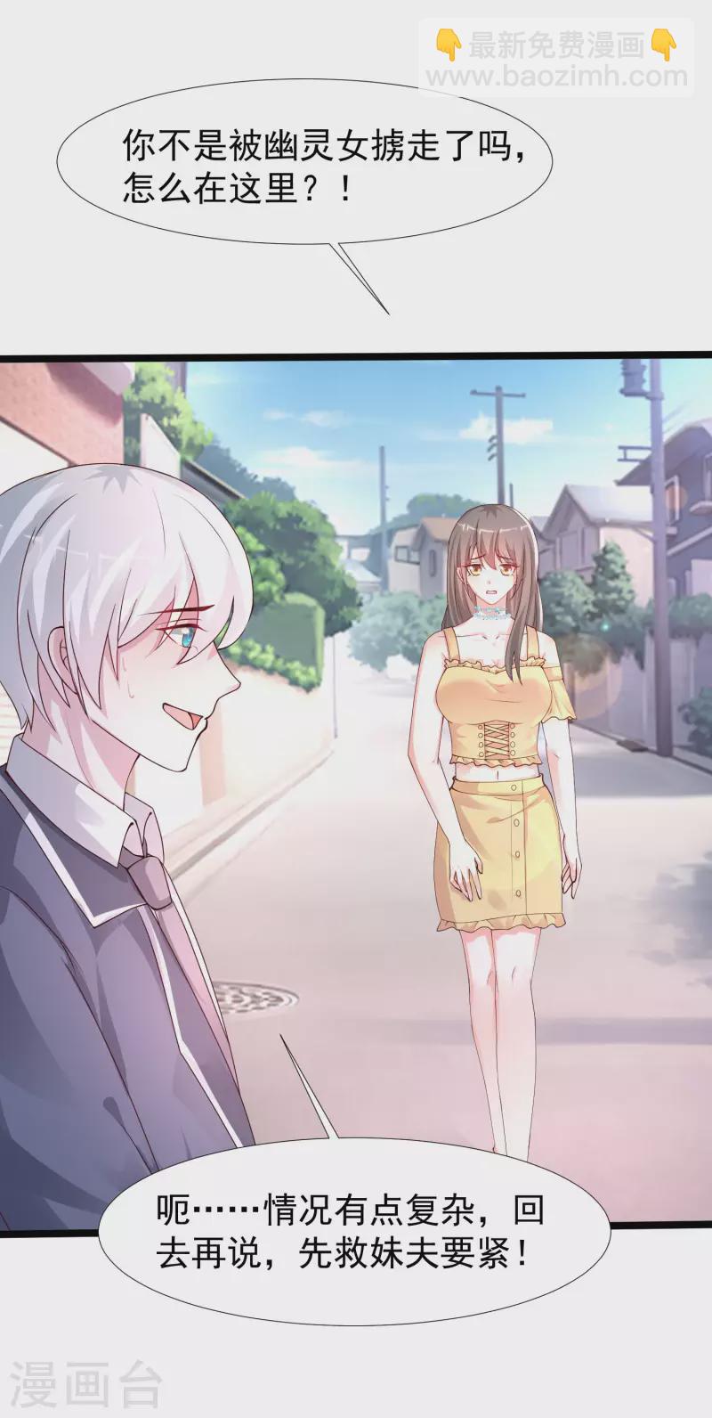 第238话 我的女婿有七个老婆？？？-第247话