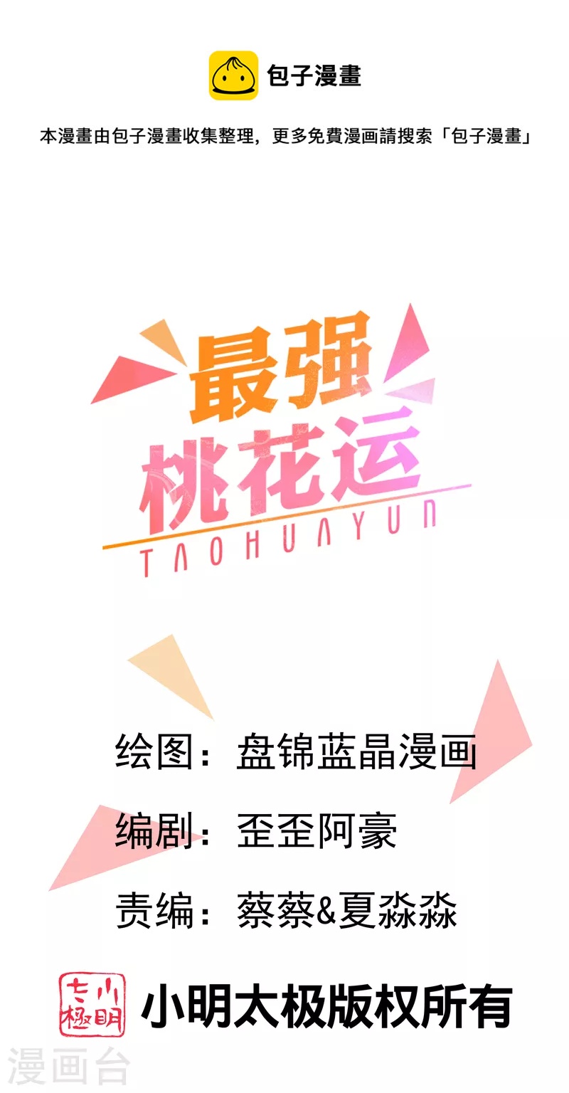 第240话 魅魔王复活？？？-第249话