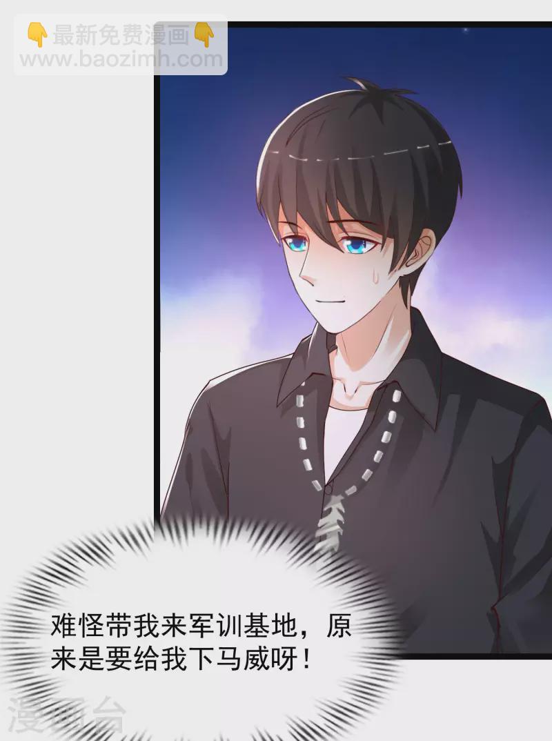 第240话 魅魔王复活？？？-第249话