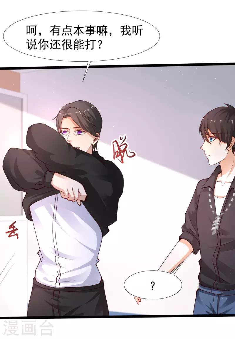 第240话 魅魔王复活？？？-第249话