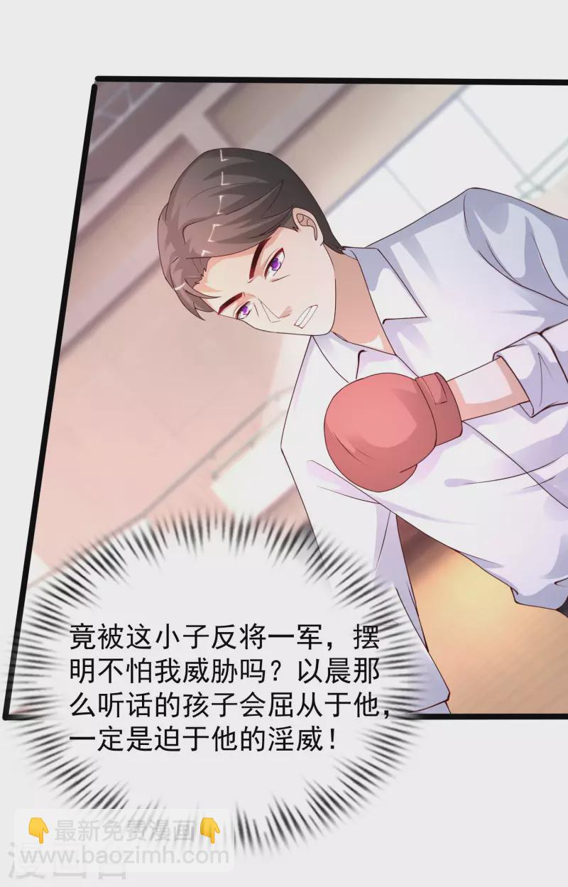 第240话 魅魔王复活？？？-第249话