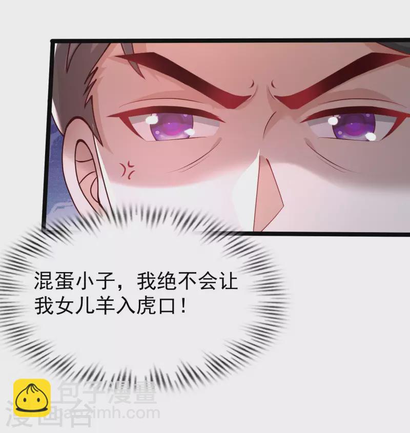 第240话 魅魔王复活？？？-第249话