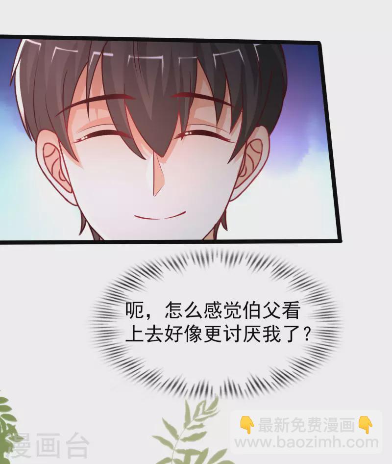 第240话 魅魔王复活？？？-第249话