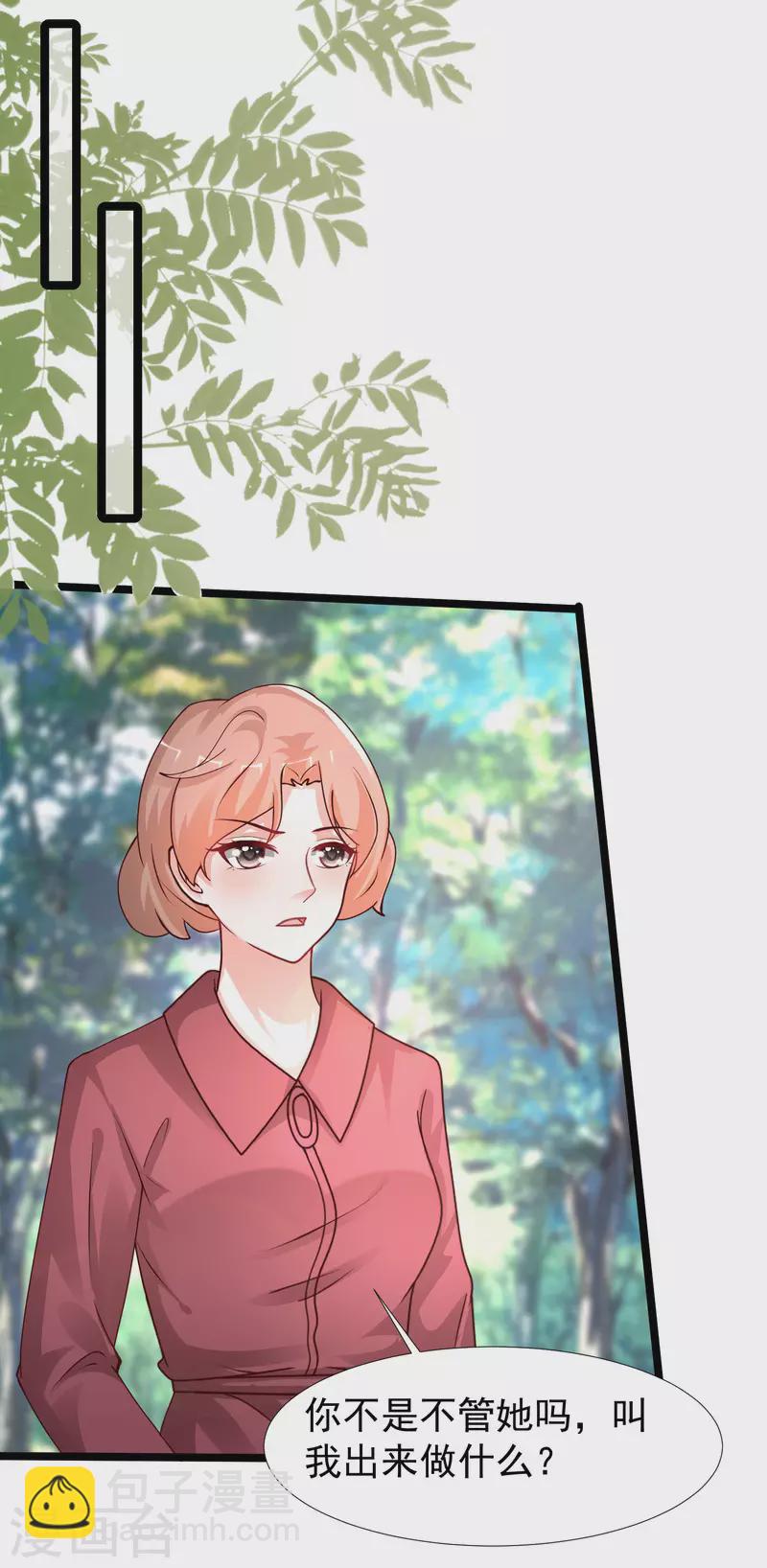 第240话 魅魔王复活？？？-第249话