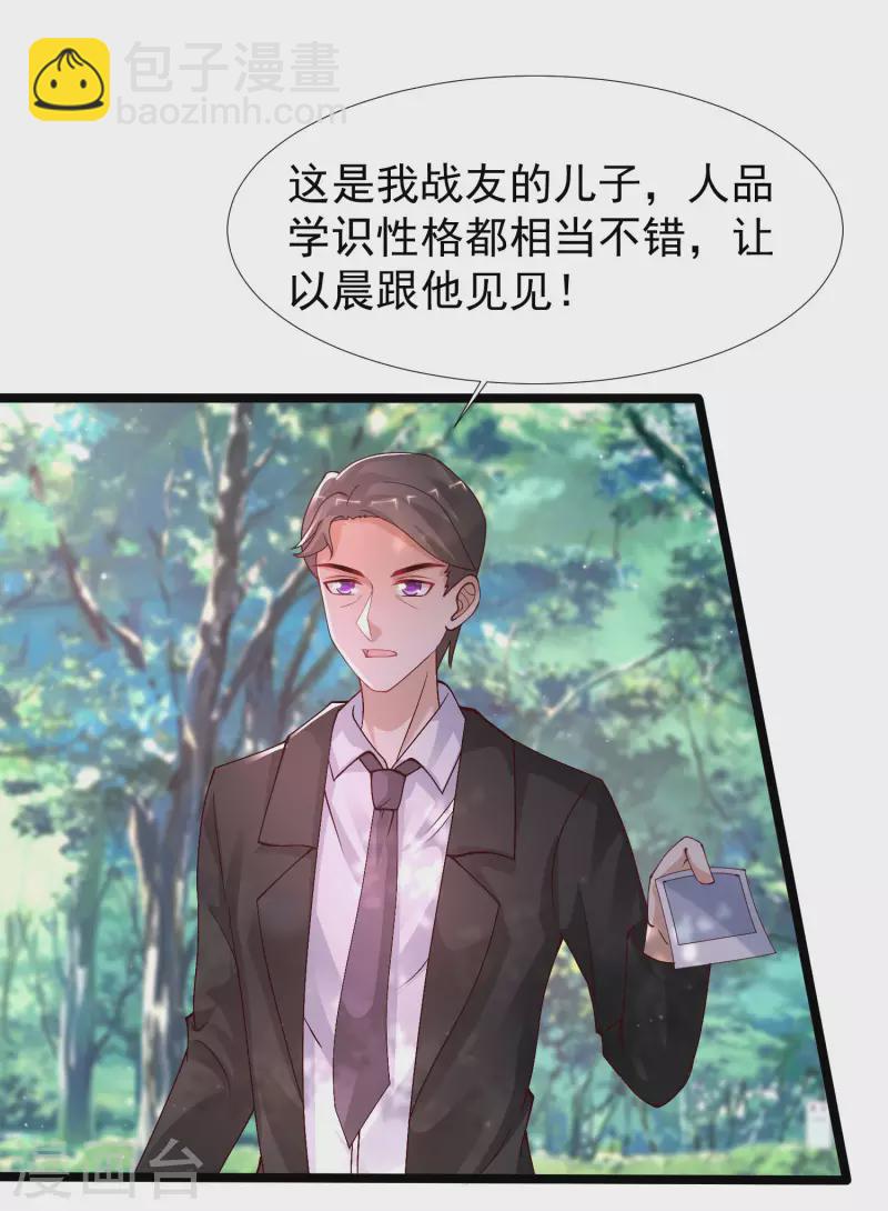 第240话 魅魔王复活？？？-第249话