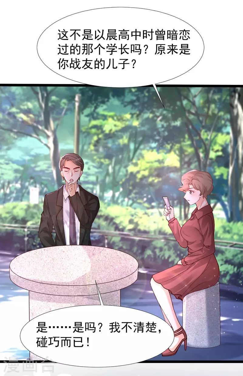 第240话 魅魔王复活？？？-第249话
