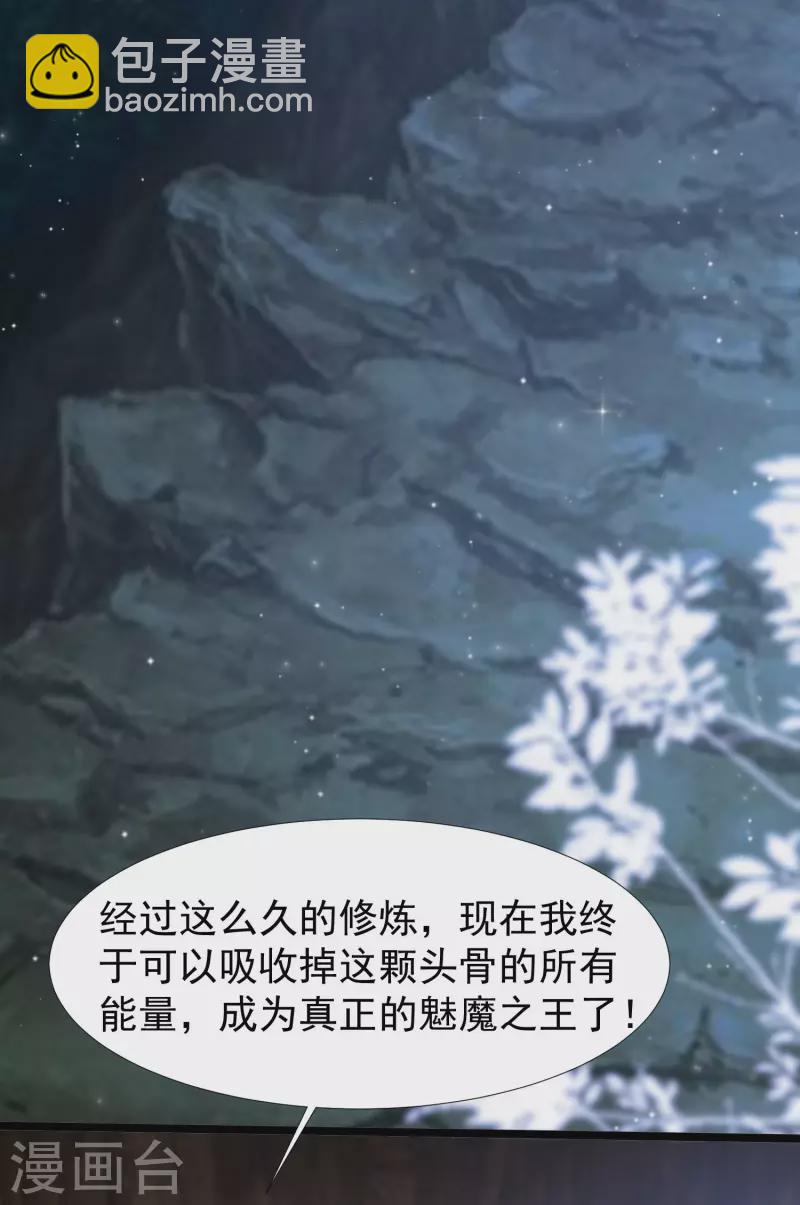 第240话 魅魔王复活？？？-第249话