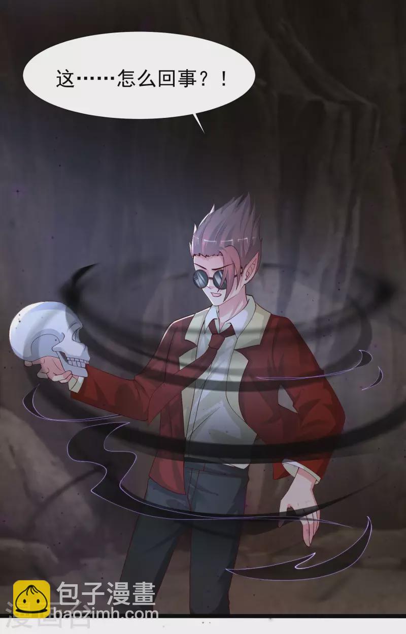 第240话 魅魔王复活？？？-第249话