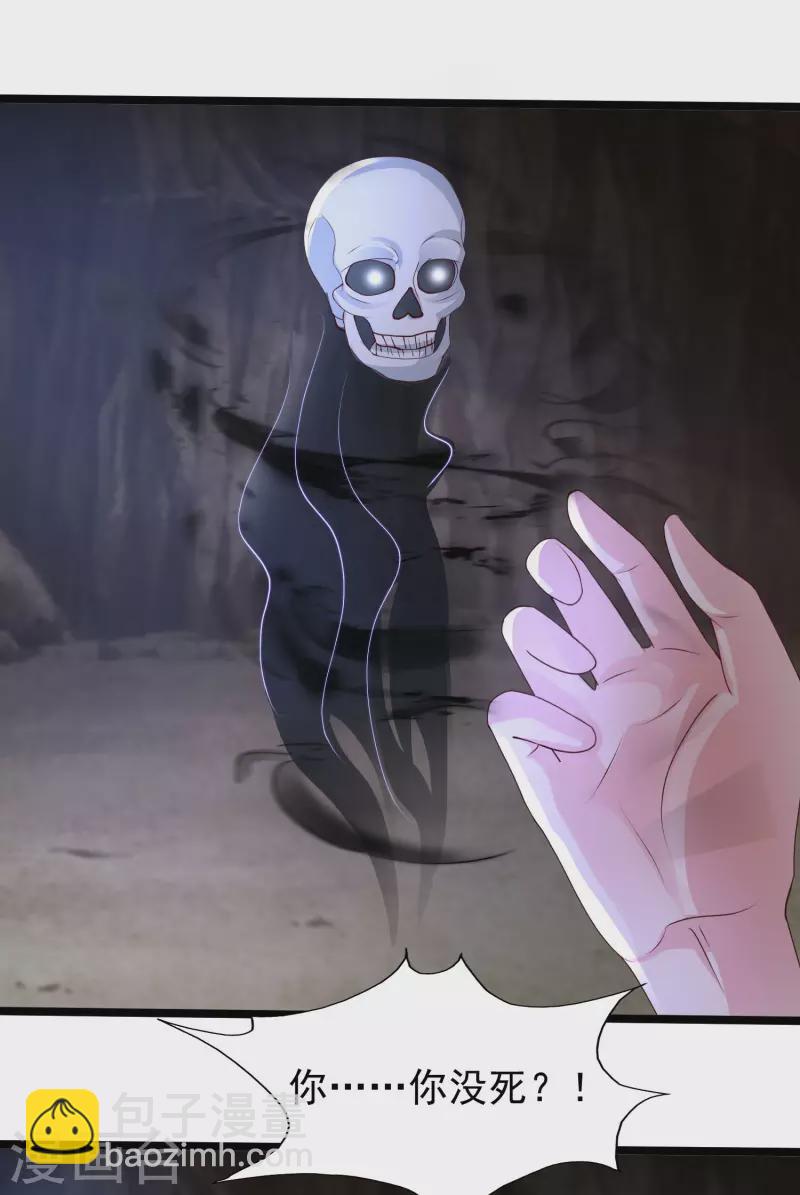第240话 魅魔王复活？？？-第249话
