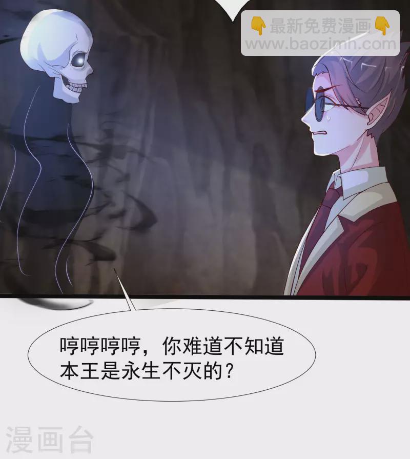 第240话 魅魔王复活？？？-第249话