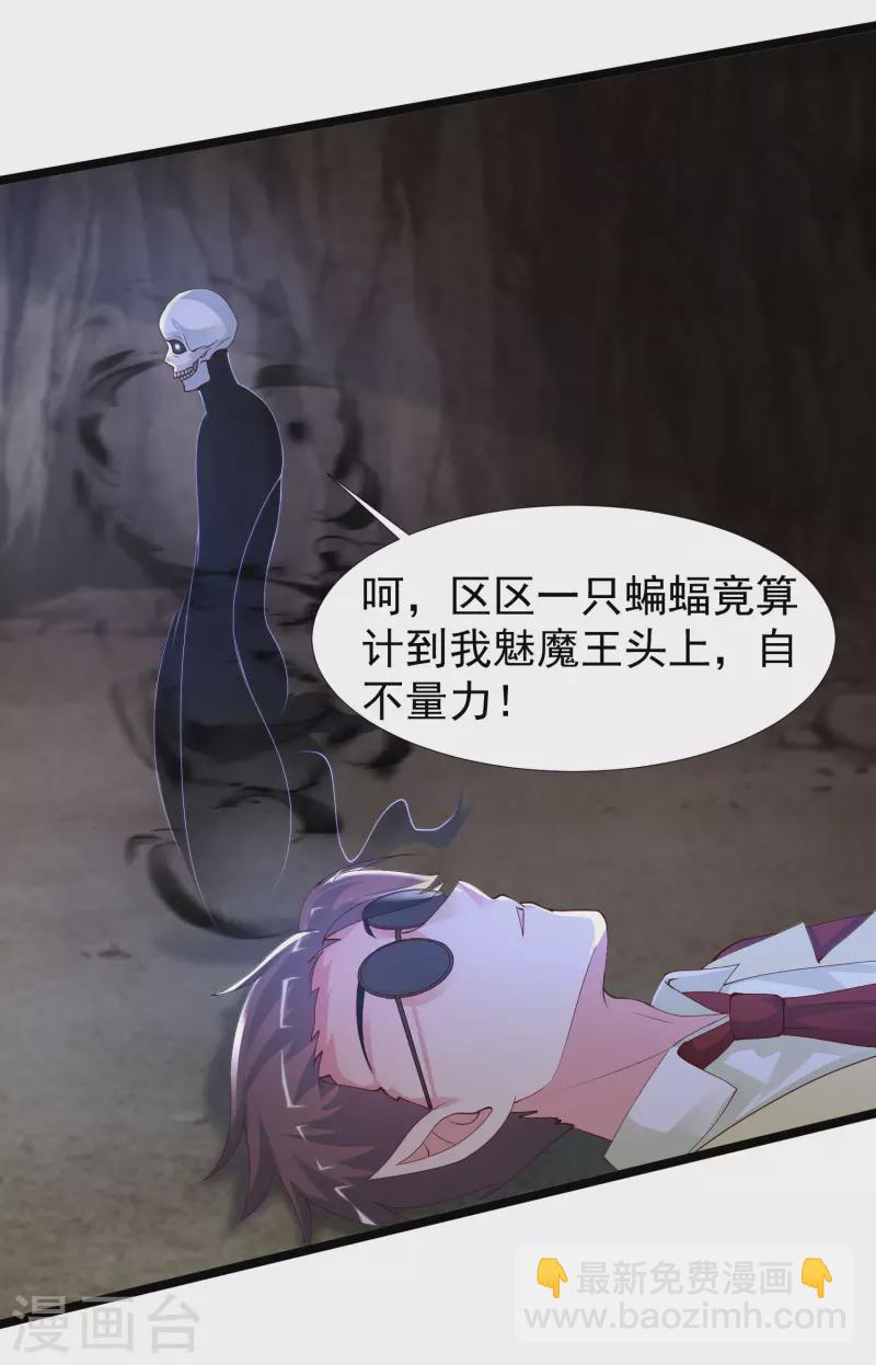 第240话 魅魔王复活？？？-第249话