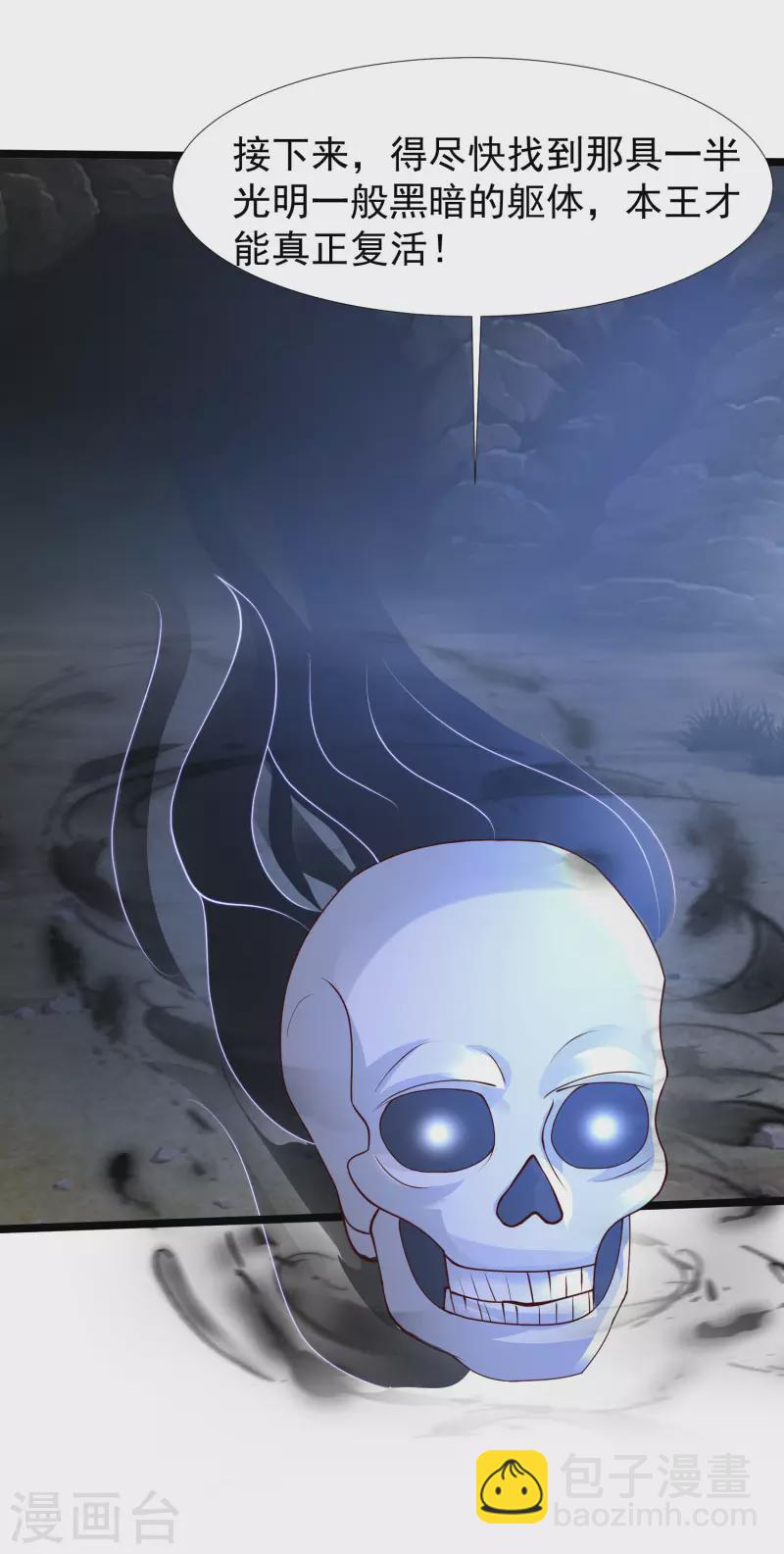 第240话 魅魔王复活？？？-第249话