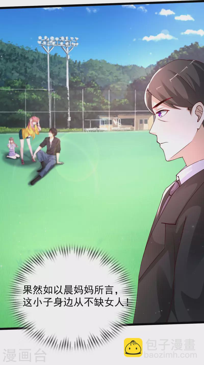 第240话 魅魔王复活？？？-第249话