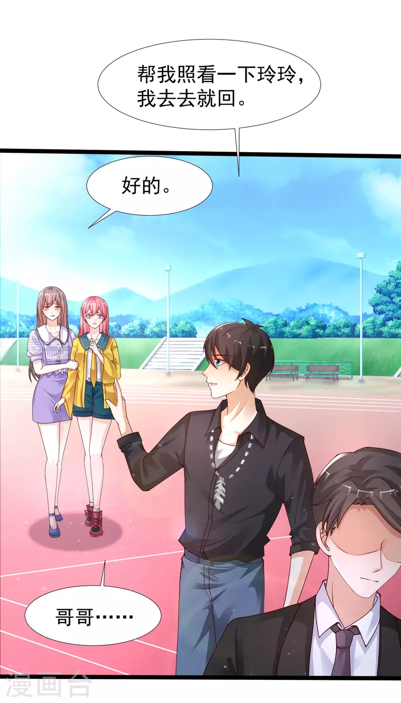 第240话 魅魔王复活？？？-第249话