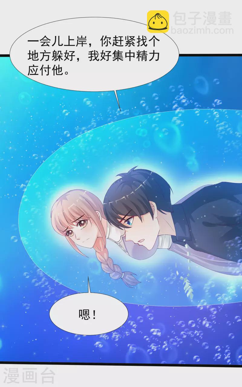 第242话 你爸爸是渣男么？？？-第251话