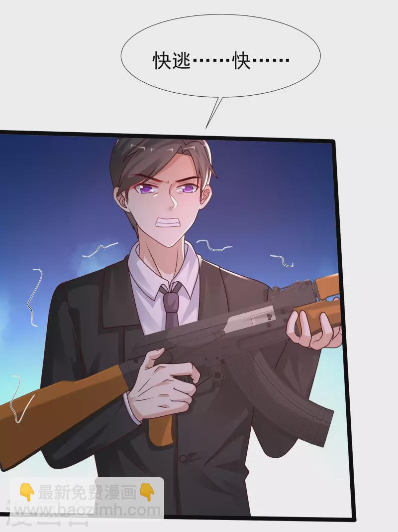 第242话 你爸爸是渣男么？？？-第251话