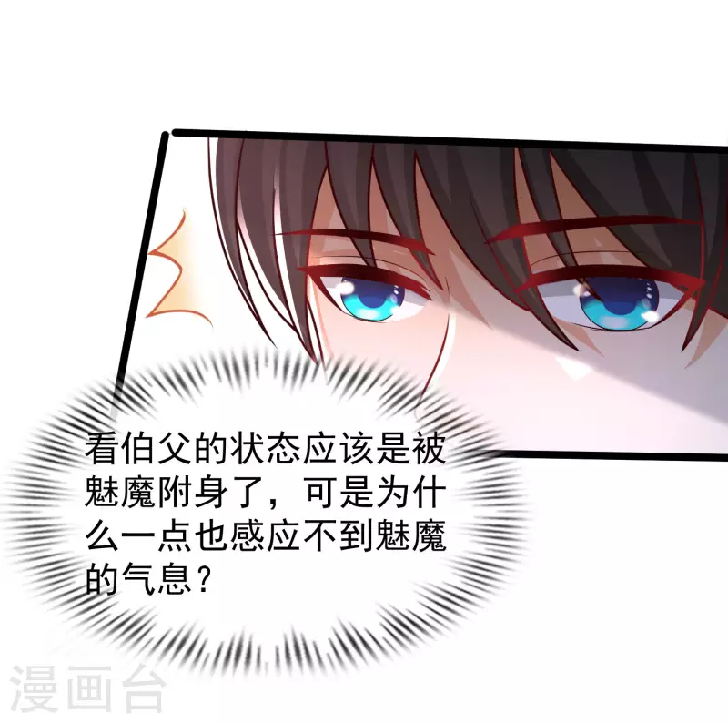 第242话 你爸爸是渣男么？？？-第251话