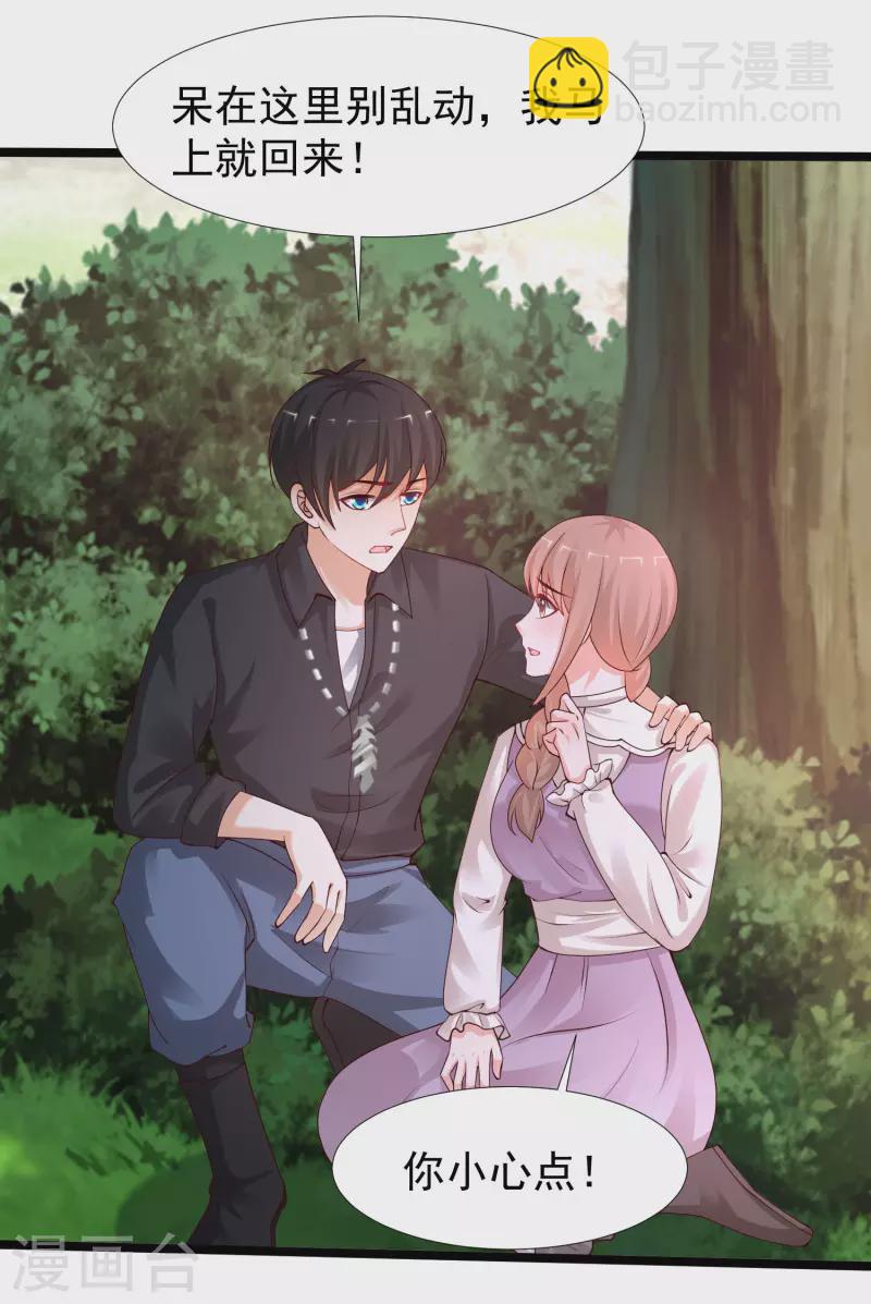 第242话 你爸爸是渣男么？？？-第251话