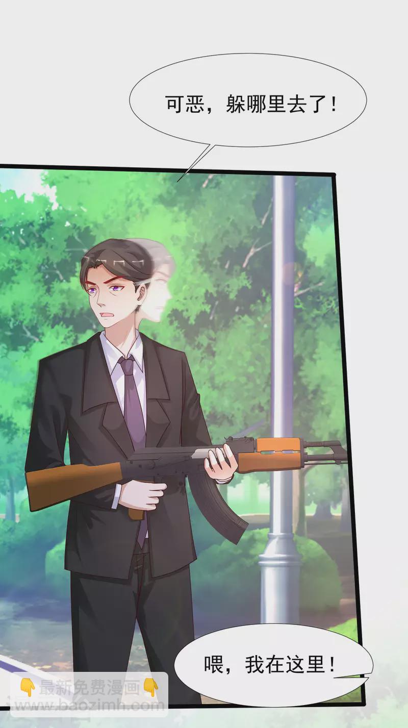 第242话 你爸爸是渣男么？？？-第251话
