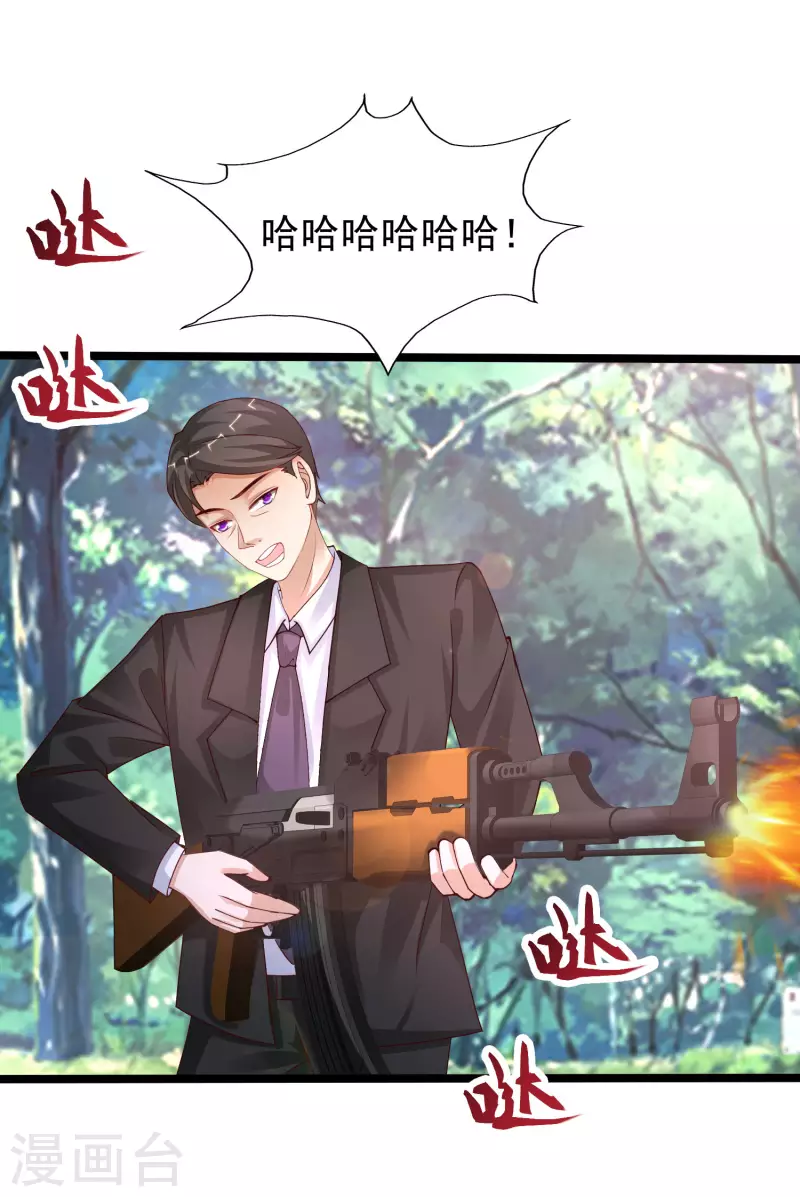 第242话 你爸爸是渣男么？？？-第251话