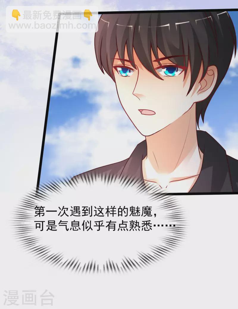 第242话 你爸爸是渣男么？？？-第251话