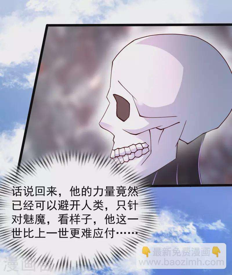 第242话 你爸爸是渣男么？？？-第251话