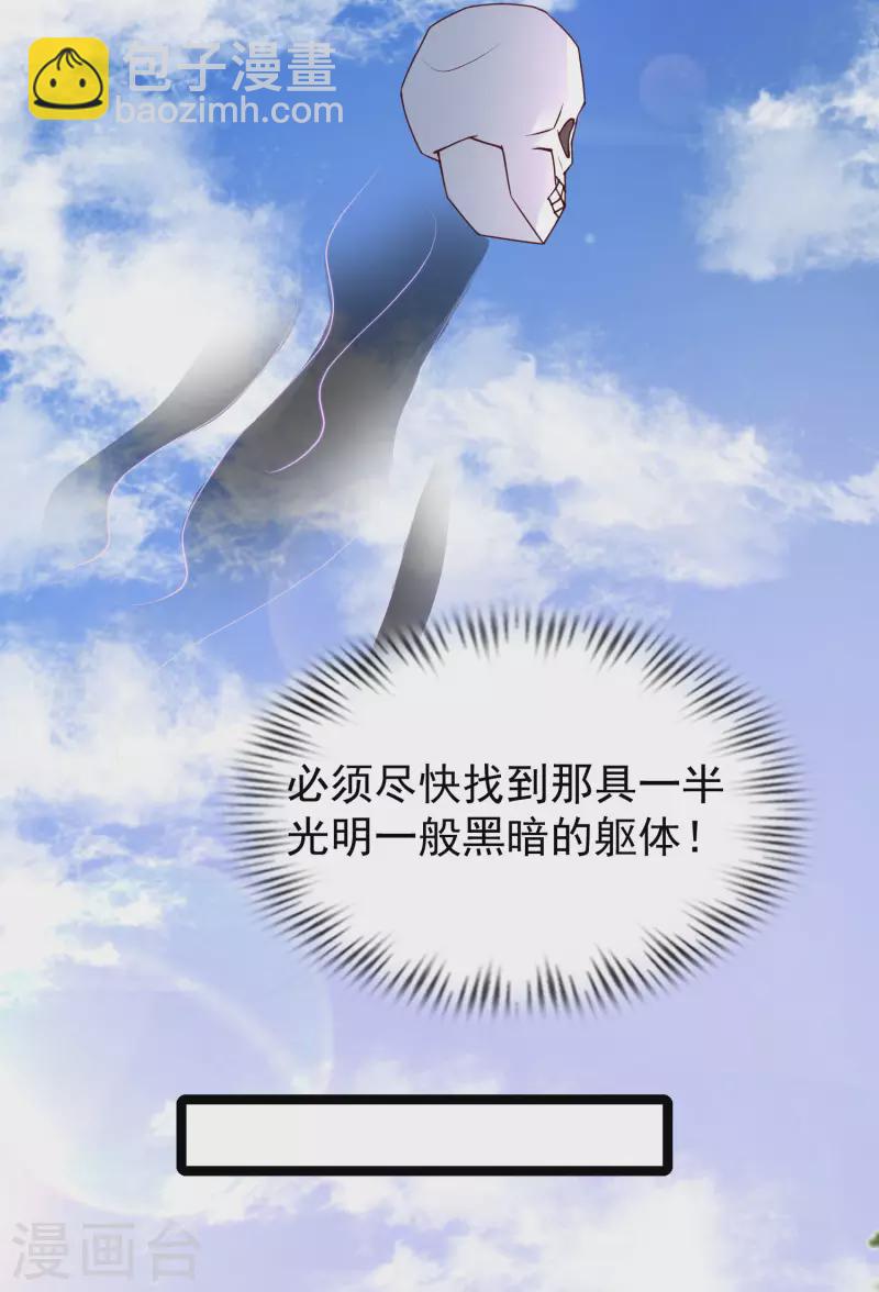 第242话 你爸爸是渣男么？？？-第251话