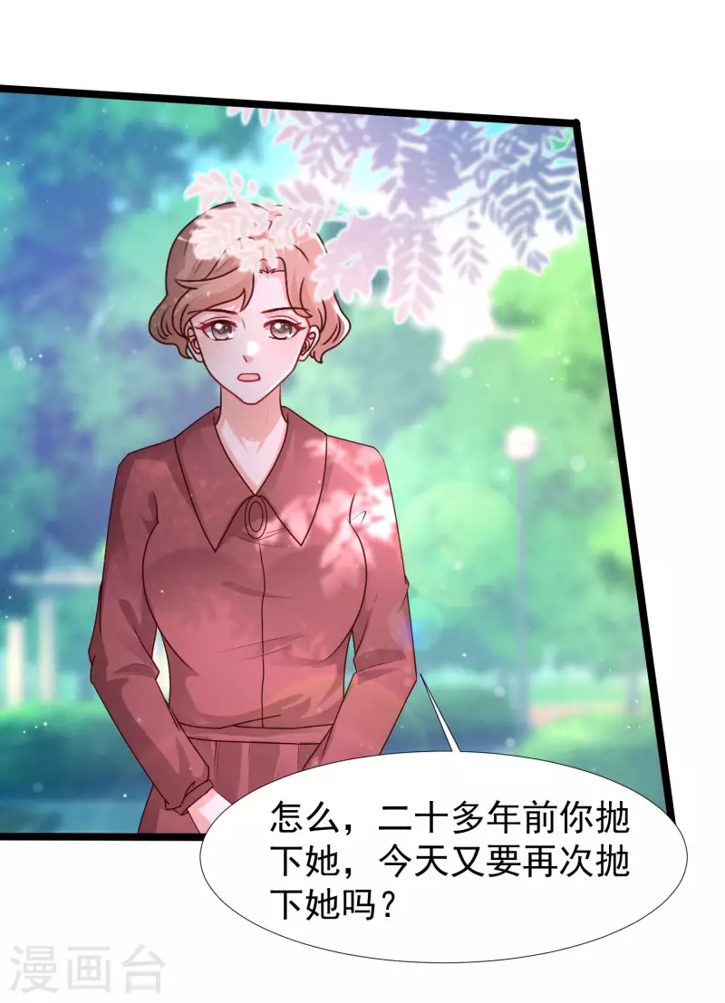 第242话 你爸爸是渣男么？？？-第251话