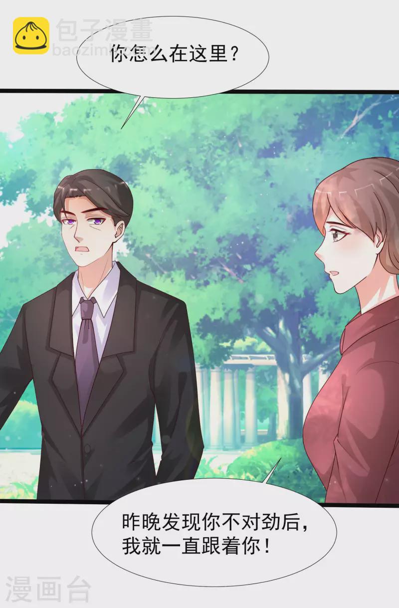 第242话 你爸爸是渣男么？？？-第251话