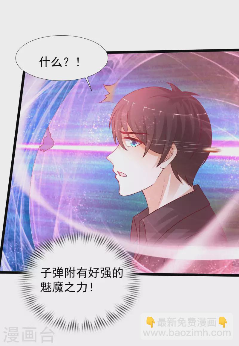 第242话 你爸爸是渣男么？？？-第251话