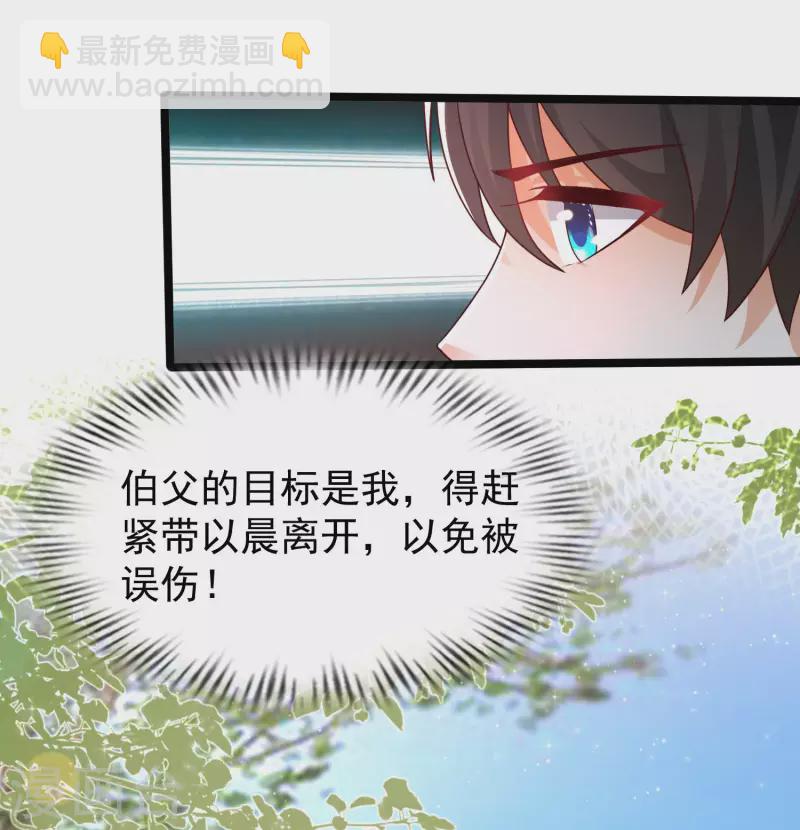 第242话 你爸爸是渣男么？？？-第251话