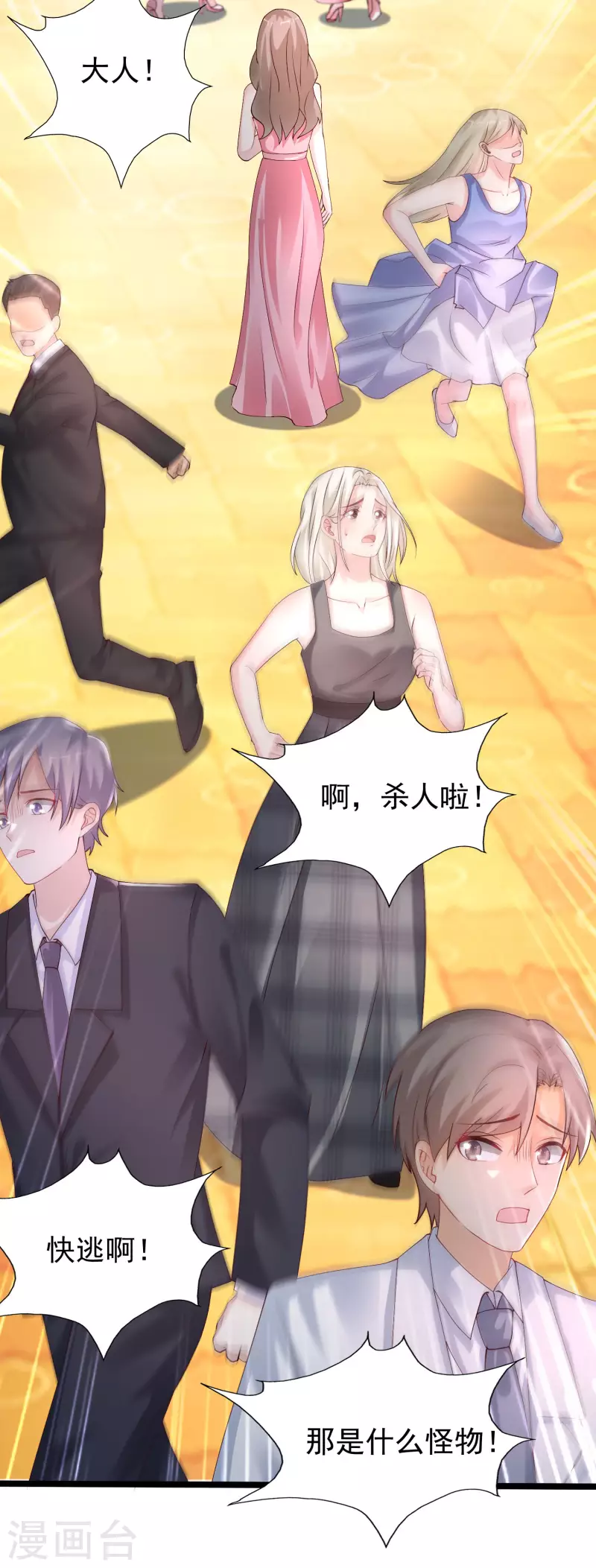 第244话 花仙真的死了？？？-第253话