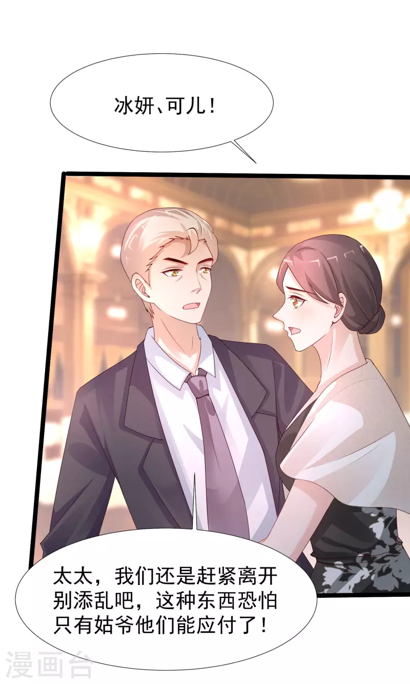 第244话 花仙真的死了？？？-第253话