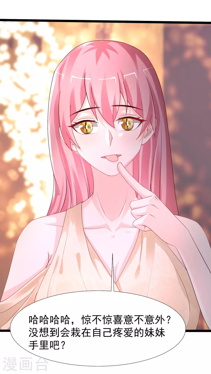 第244话 花仙真的死了？？？-第253话