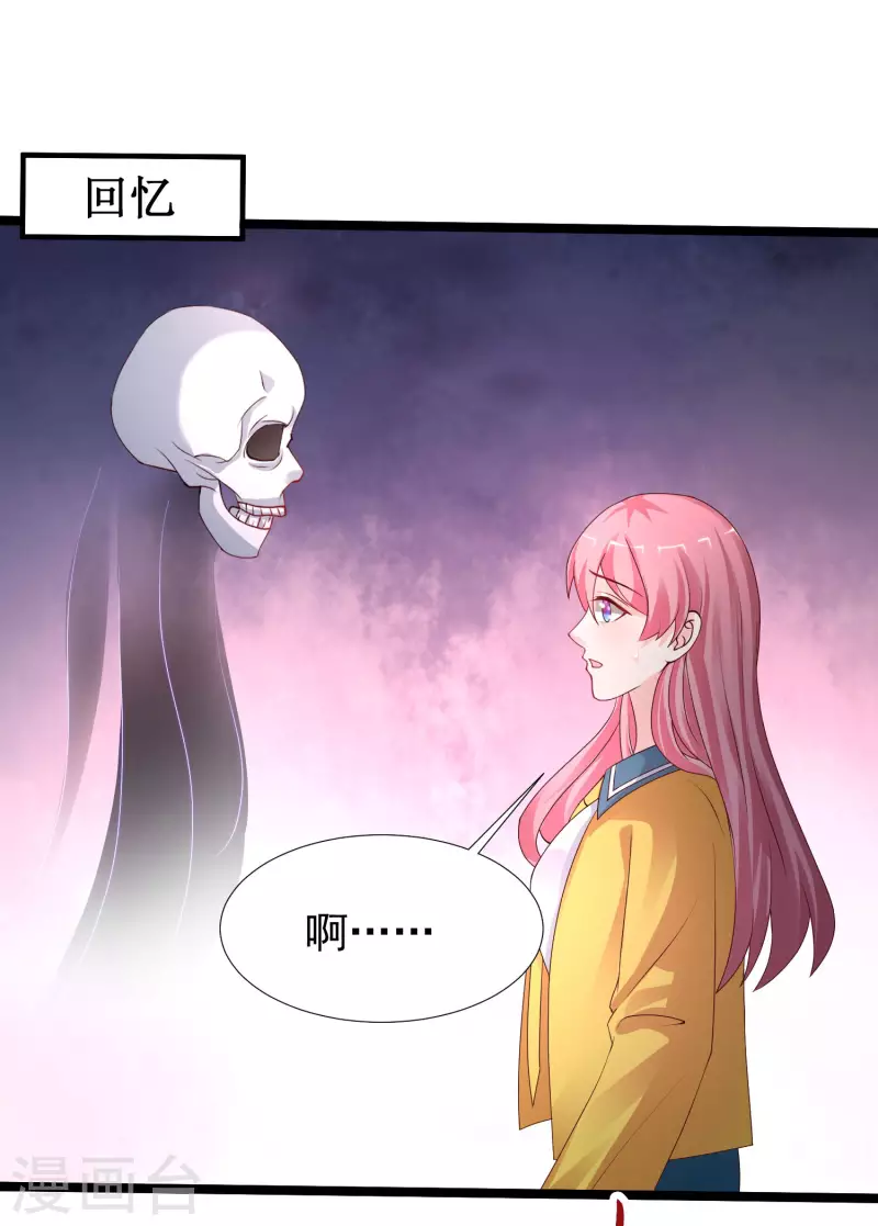 第244话 花仙真的死了？？？-第253话