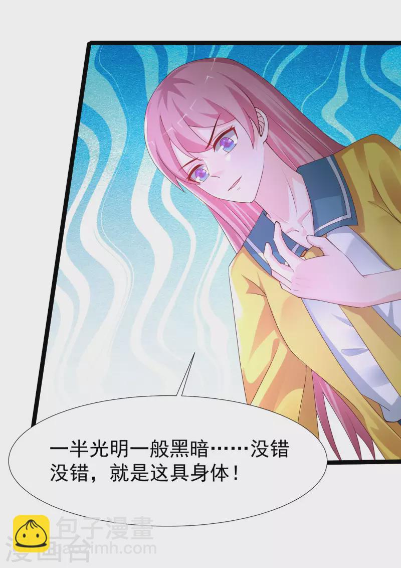 第244话 花仙真的死了？？？-第253话