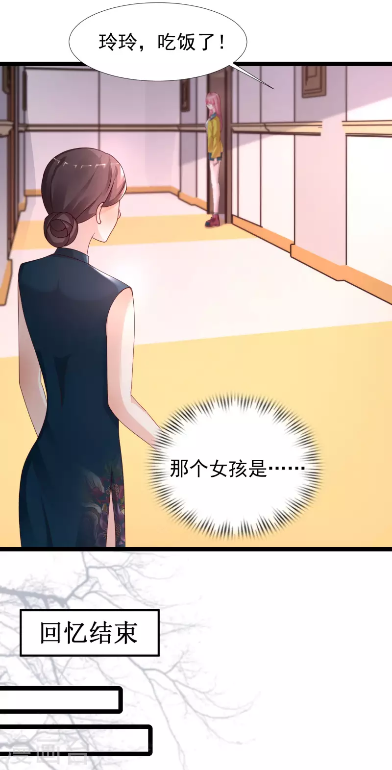 第244话 花仙真的死了？？？-第253话