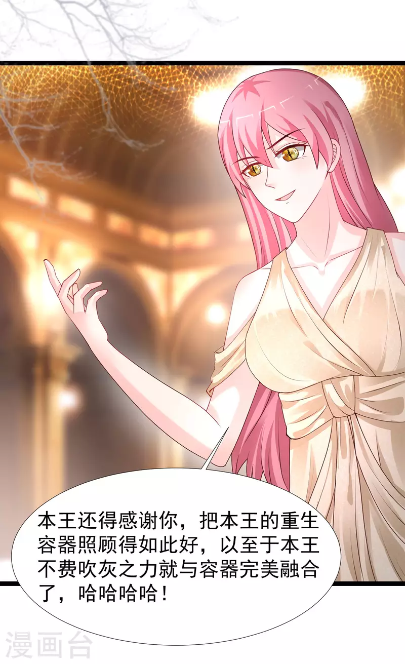 第244话 花仙真的死了？？？-第253话