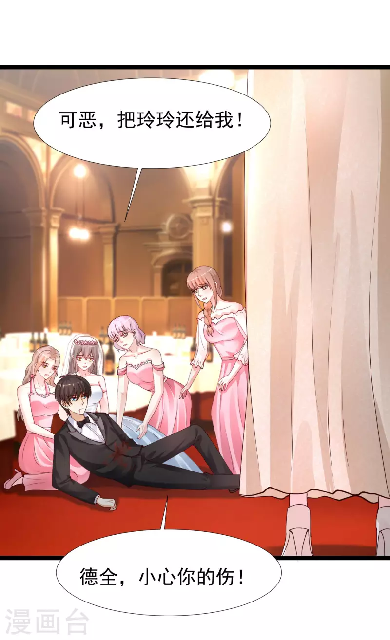 第244话 花仙真的死了？？？-第253话