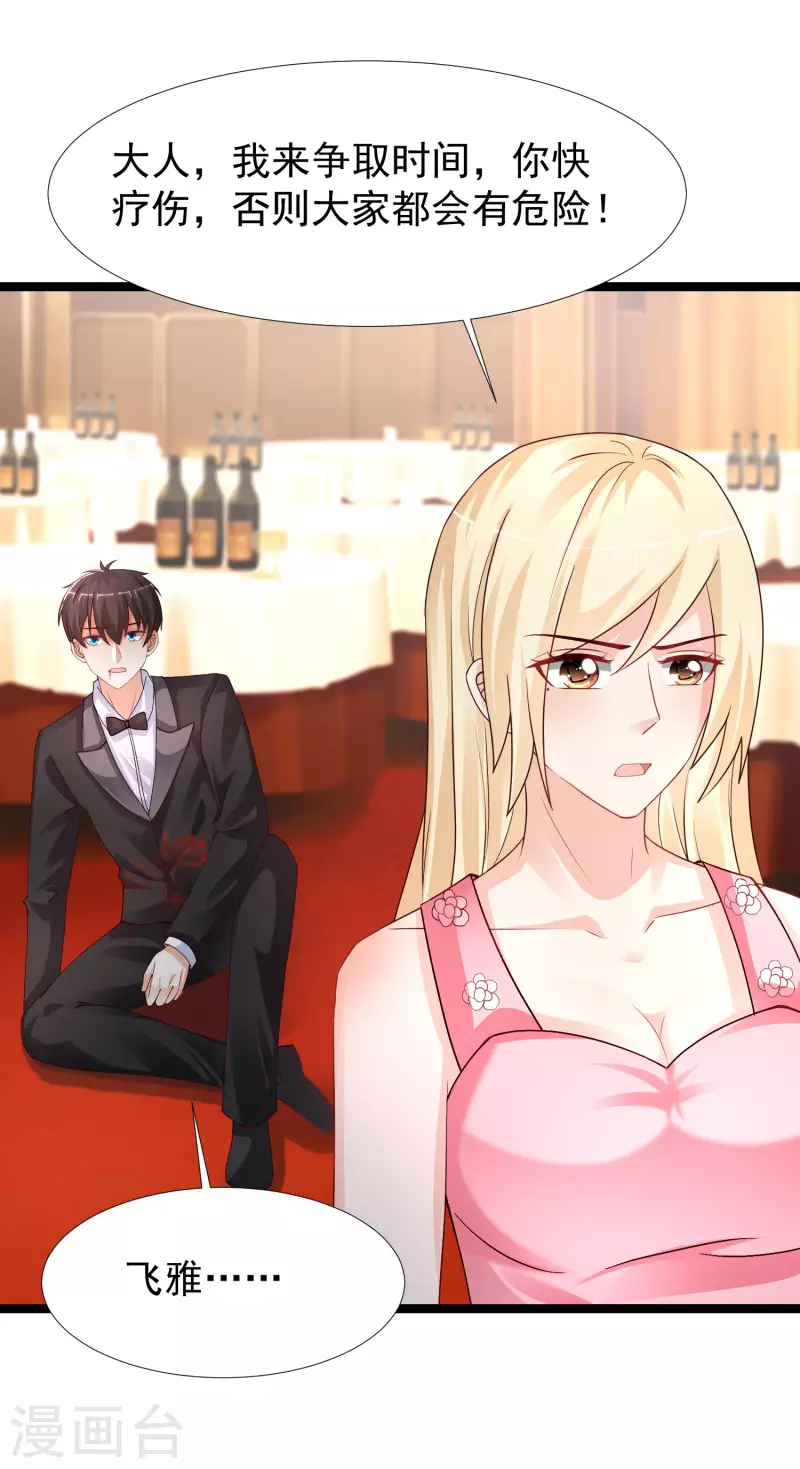 第244话 花仙真的死了？？？-第253话