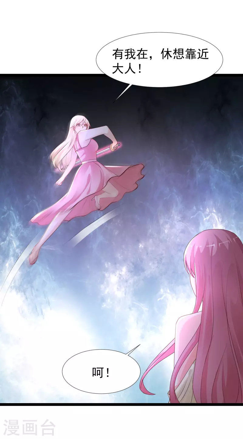 第244话 花仙真的死了？？？-第253话