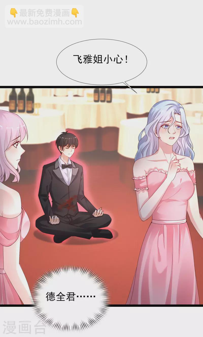 第244话 花仙真的死了？？？-第253话